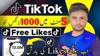 Tiktok Par Likes kaise Badhane | How To Increase Tiktok Likes | Tiktok Likes Trick 2025