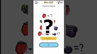 Brain Out уровень 137; Решите задачу, Brain Out No. 137, Brain Out level 137; Solve the problem