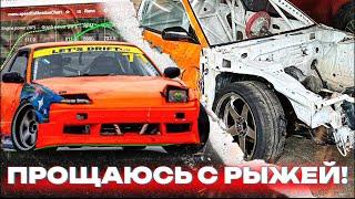 СКОЛЬКО СИЛ В РЫЖЕЙ? РАЗОБРАЛИ ДО КУЗОВА! SILVIA S13 1.5JZ ОБЗОР