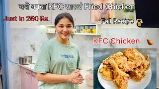 Recipe No 01 | KFC Chicken Full Recipe With Komal Kharat 