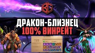 Awaken Chaos Era - Дракон-Близнец гайд