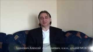 Алексей Зданович о символдраме