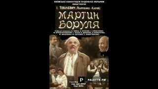 Мартин Боруля 1953 в кольорі