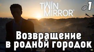 Twin Mirror _ #1 _ Первые впечатления об игре @VadimSenna