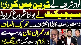 Once Nawaz Sharif's Right Hand Spills the Beans || Details by Essa Naqvi