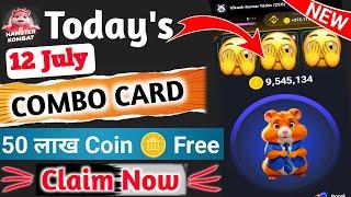 Daily Combo Hamster Kombat | Hamster kombat daily cipher | hamster kombat | daily cipher 11/12 July