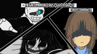 Megalomaniac - Undertale Animation (Glitchtale #1)|Песня от Kitiarka Weilon|Enjelend РУССКАЯ ОЗВУЧКА