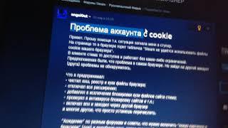 Steam не удаётся использовать файлы cookie вашего браузера