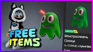 New FREE LIMITED UGC items , How to get FREE UGC LIMITED ITEMS Монстрослизень Солнца on ROBLOX