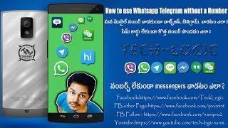 How to use Whatsapp Telegram without a Number/ TELUGU తెలుగులో