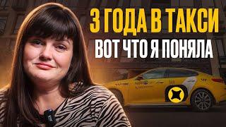 Как заработать в такси! Водитель Яндекс про цены, сервис и клиентов. Советы новичкам