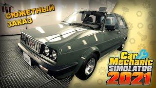 Прохождение - Car Mechanic Simulator 2021 - Сюжетный заказ Emden Jager (1983)