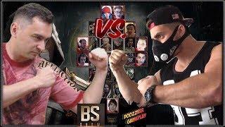 Mortal Kombat 11 | Fight Night | Бой Вечера | DoozzeeR vs. Bicepsdaver | СТРИМ | STREAM