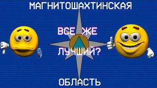 МАГНИТОШАХТИНСКАЯ ОБЛАСТЬ - ЛУЧШИЙ АНАЛОГОВЫЙ ХОРРОР? | #обзор #аналоговыйхоррор