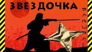 Как сделать звездочку ниндзя из консервной банки. Четырех- и шестигранная звезда втыкается во все!