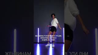 Так говорят звезды! Это не я придумала! А кто ты такая, чтобы нарушать законы Вселенной?
