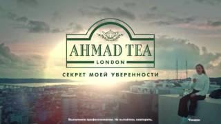 Олег Карпачёв - Ahmad Tea