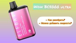 Как разобрать elf bar BC5000 ULTRA: что внутри Elf ​​Bar?!