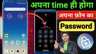 Phone screen me Time Lock kaise lagaye | Time lock setting | Time lock kaise set kare