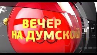 Вечер на Думской. Максим Кириллов, руководитель социального проекта "Країна кожного"