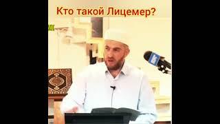 Кто такой ЛИЦЕМЕР?