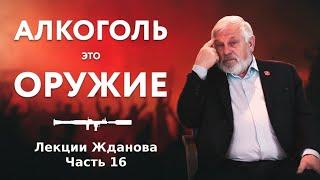 Религия и алкоголь Как нас обманывают