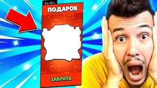  НОВЫЙ ПОДАРОК ЧЕРЕЗ ... КУПИК СТАРР ждет БЕСПЛАТНЫЙ ПОДАРОК в Бравл Старс
