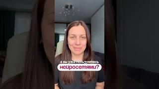 Преобразуйте свои эскизы в виртуальные примерки с помощью нейросетей!