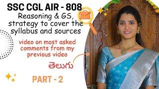 SSC-CGL Complete Gk & reasoning syllabus and strategy | Telugu | @Geethanjali.undela  |