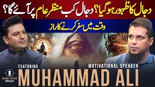 Where is Dajjal ? Time Travel and Portals | Muhammad Ali Podcast With Osama Tayyab