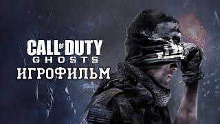 ИГРОФИЛЬМ Call of Duty: Ghosts (все катсцены, на русском) прохождение без комментариев