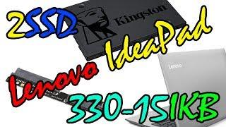 2 SSD Lenovo IdeaPad 310 320 330-15IKB JEYI Pcb95-Pro Upgrade Установка Optibay SSD guide