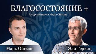 БЛАГОСОСТОЯНИЕ + | Что общего между игрой в шахматы и управлением благосостоянием?