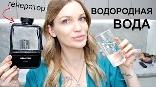 ВОДОРОДНАЯ ВОДА в домашних условиях/ Живая вода/ Silena Shopping Live