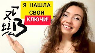 Как БЫСТРО запомнить китайские иероглифы: КЛЮЧИ