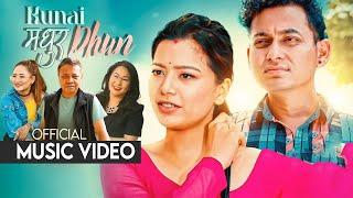 Kunai Madhur Dhun - Melina Rai • Deepa Rai Pun • Sraaj & Rakshya•New Nepali Song • Official Mv