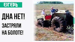 Испытание вездехода Егерь Тополь PRO на болоте: узнайте о возможностях вездехода с дизельным сердцем