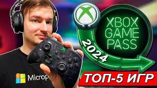 Мой топ-5 игр Xbox Game Pass в 2024 году