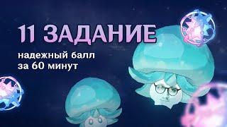 Разбор задания №11. Одна формула для любой задачи // ЕГЭ Информатик Родя