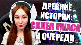 [Neverwinter] - М17 Древние истории: СКЛЕП УЖАСА. И произволки