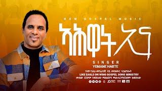 Yemane Habte ሰላም እየ ዝደሊ ምስ ኩሉ new Eritrean tigrinya gospel Song  yemane habte official channel 2024