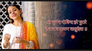 Shree Krishna Govind Hare Murare I Yogandha Vashishtha l Sargam Productions