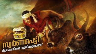 Folklore: An Underexplored Road in Malayalam Film Industry | Reeload Media