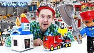 LEGO DUPLО. Алекс ГАРАЖ тушит пожар в участке! Игра Мультик.