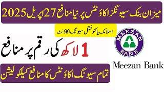 Meezan Bank New Profit rates on 1 lac 27 04 2025