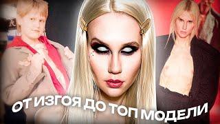 Britney Manson - Трансгендер из России на показе Vetements