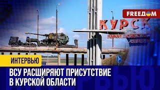 У ВСУ в Курской области – ОПЕРАТИВНЫЙ УСПЕХ: бои идут уже в четвертом районе региона