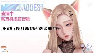 婉儿别闹 20210705 Chinese ASMR
