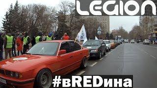  Legion Around Niko | Немастер BMW вREDина e34 535