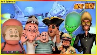 মোটু পাটলু- সম্পূর্ণ পর্ব 75 | Motu Patlu  Full Episode 75